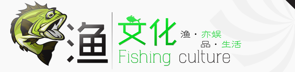 【渔·文化】感受“渔”生活-钓具与文化（上篇）